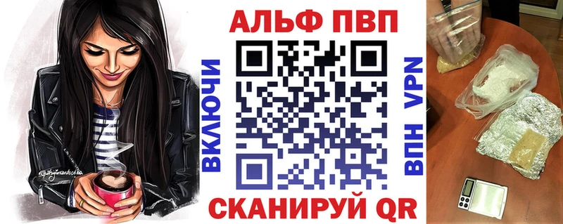 где можно купить   Неман  Alfa_PVP VHQ 