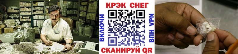 Кокаин FishScale  Неман 