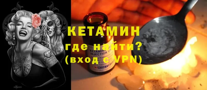 Кетамин VHQ  Неман 