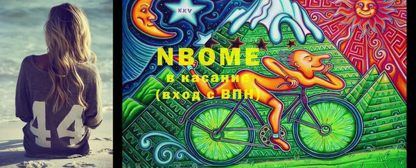 марки nbome Навашино