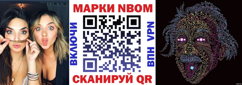 Марки 25I-NBOMe 1500мкг  mega как зайти  Неман 